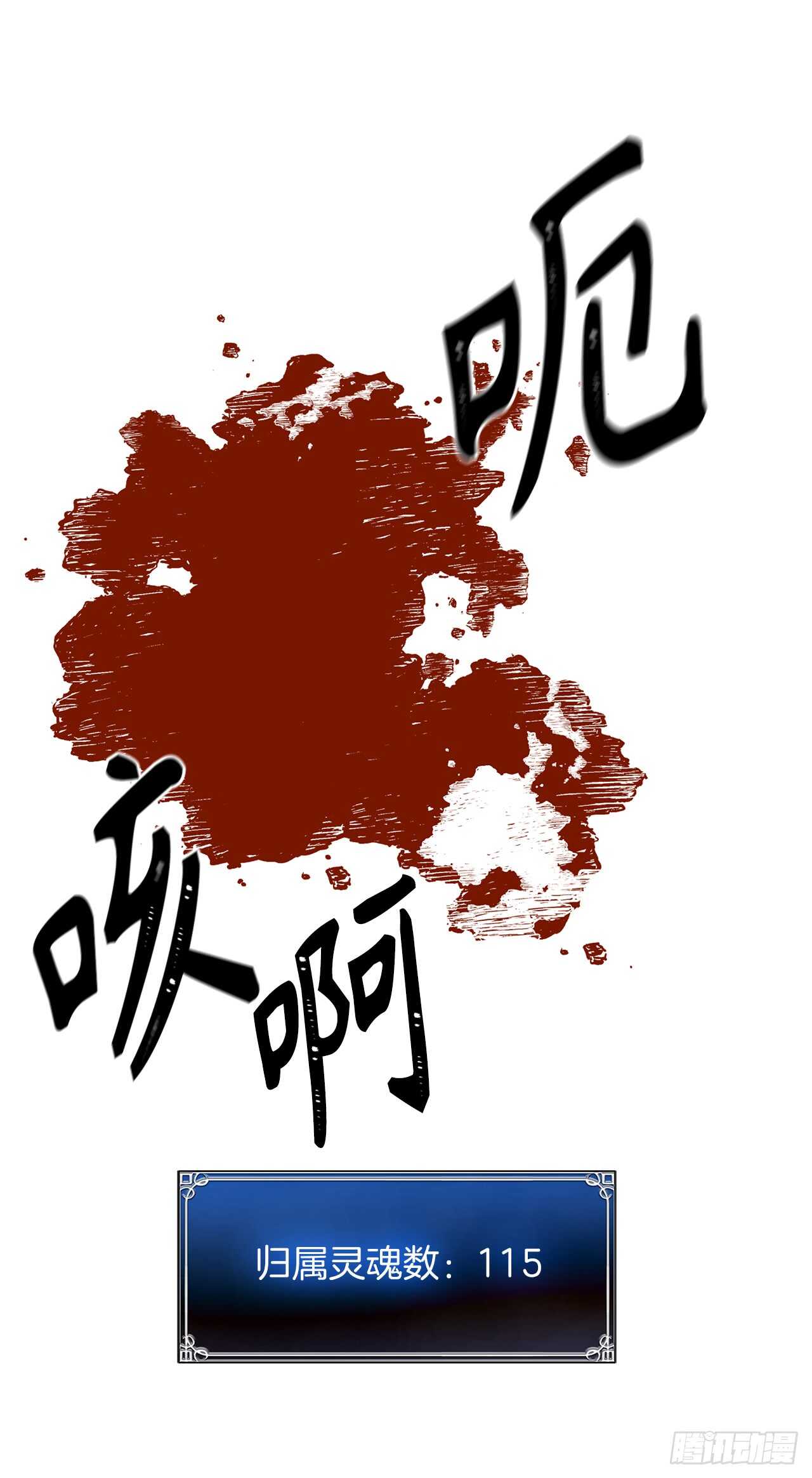 29.黑之刀刃下的亡魂51