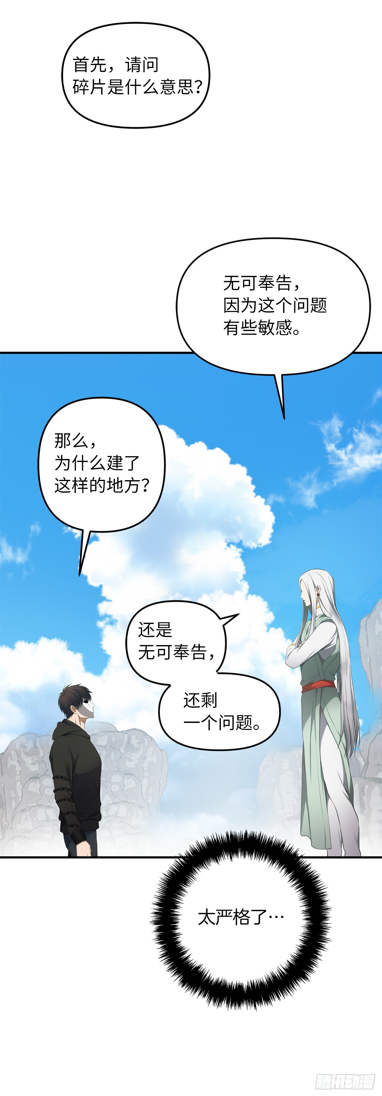 118.成为美猴王的后裔49