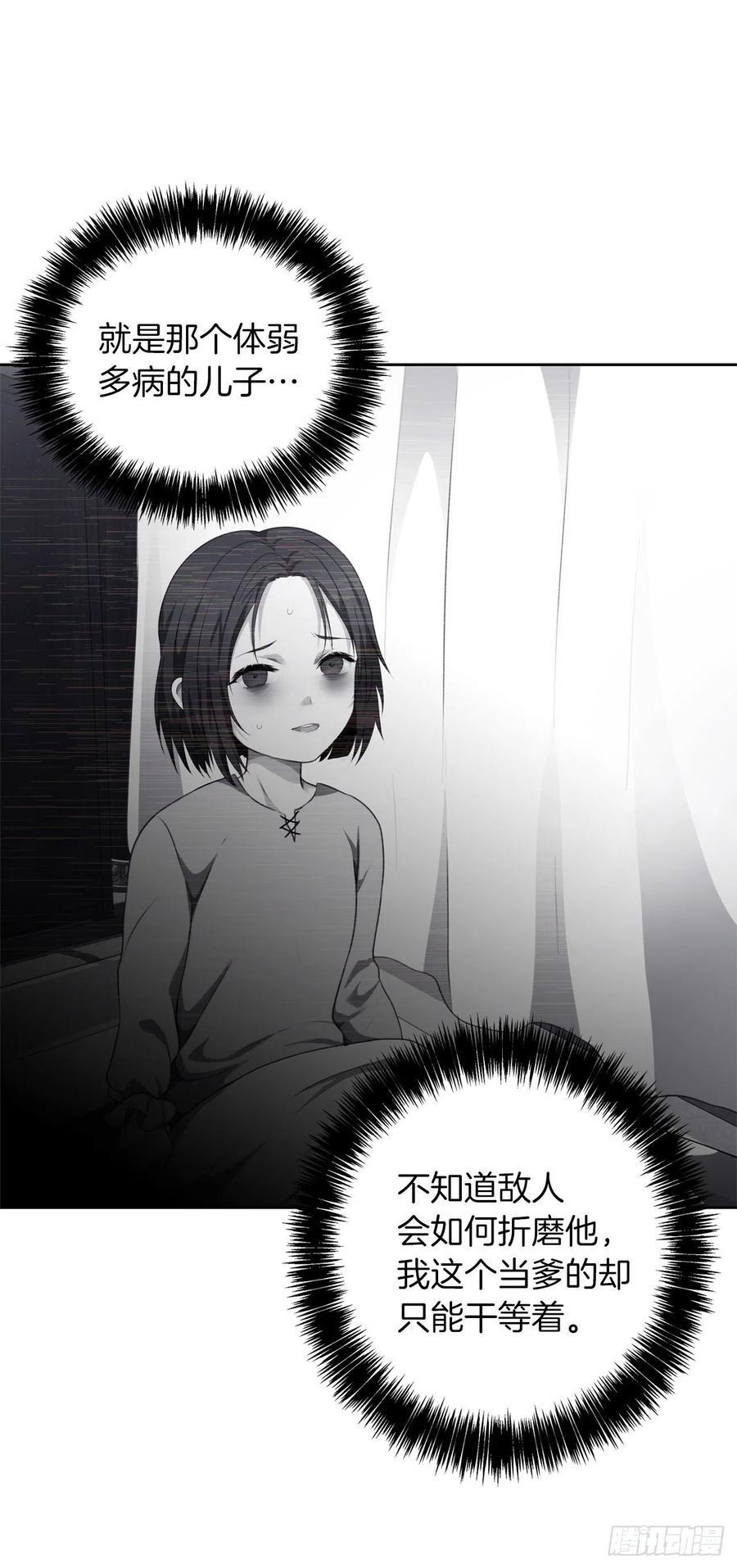 81.巫妖诞生5