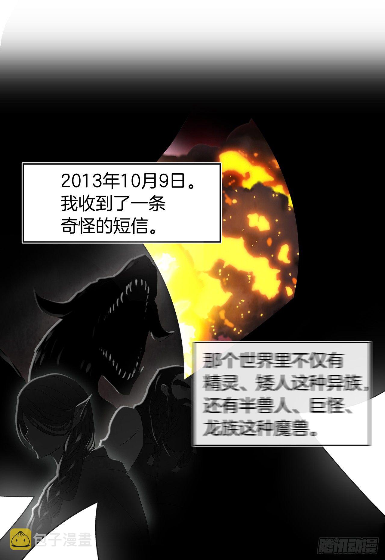 序章6