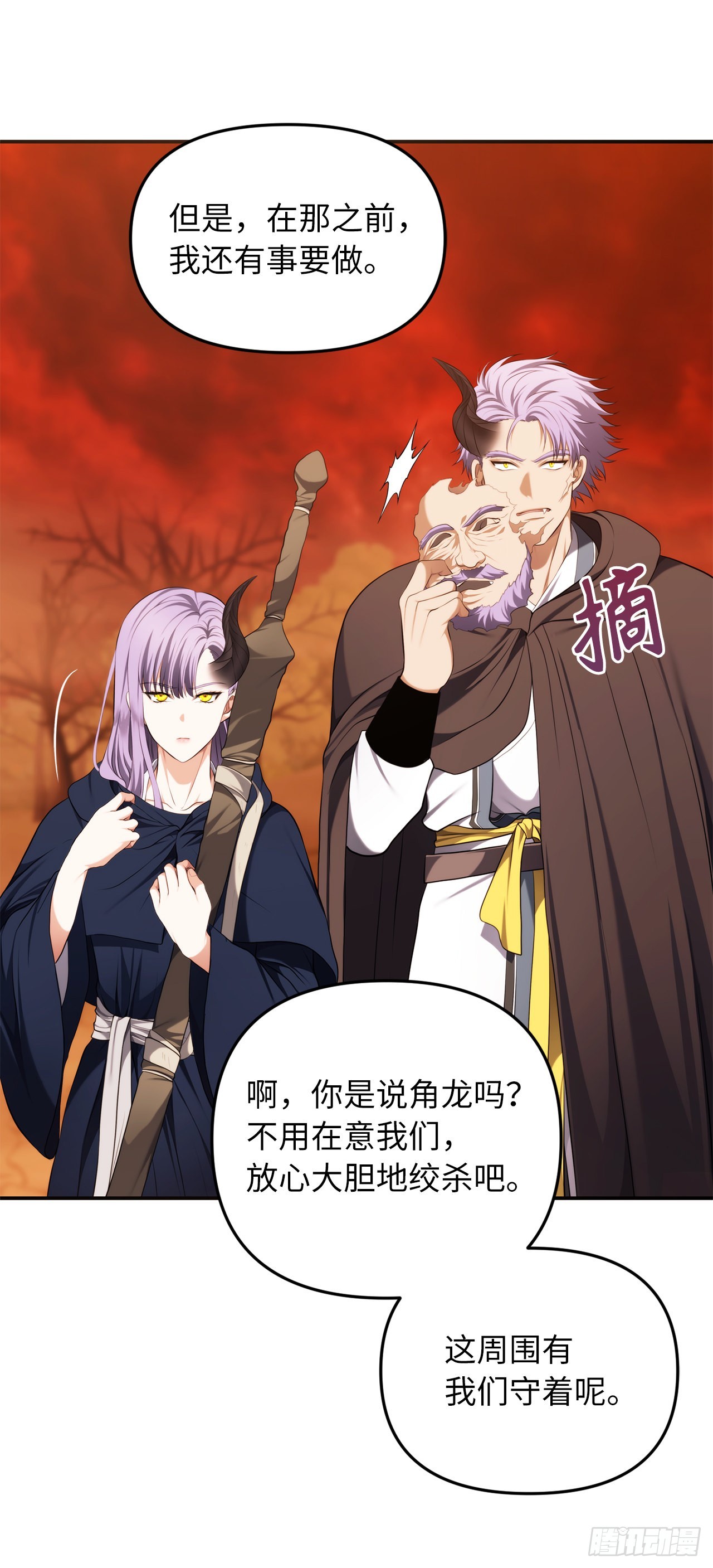 133.虎视眈眈的饕餮皇帝32