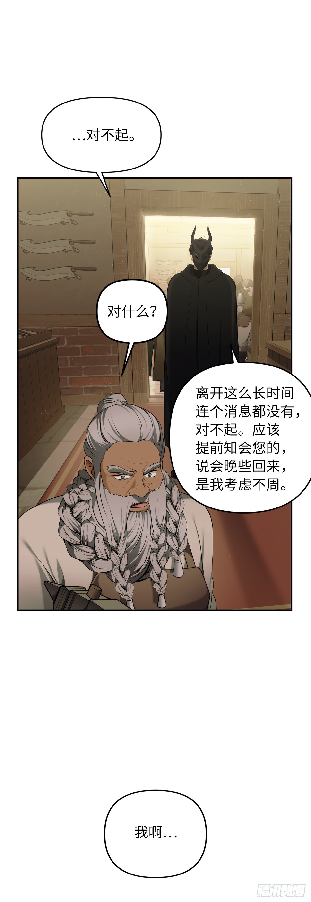 120.名匠打造的S级套装41