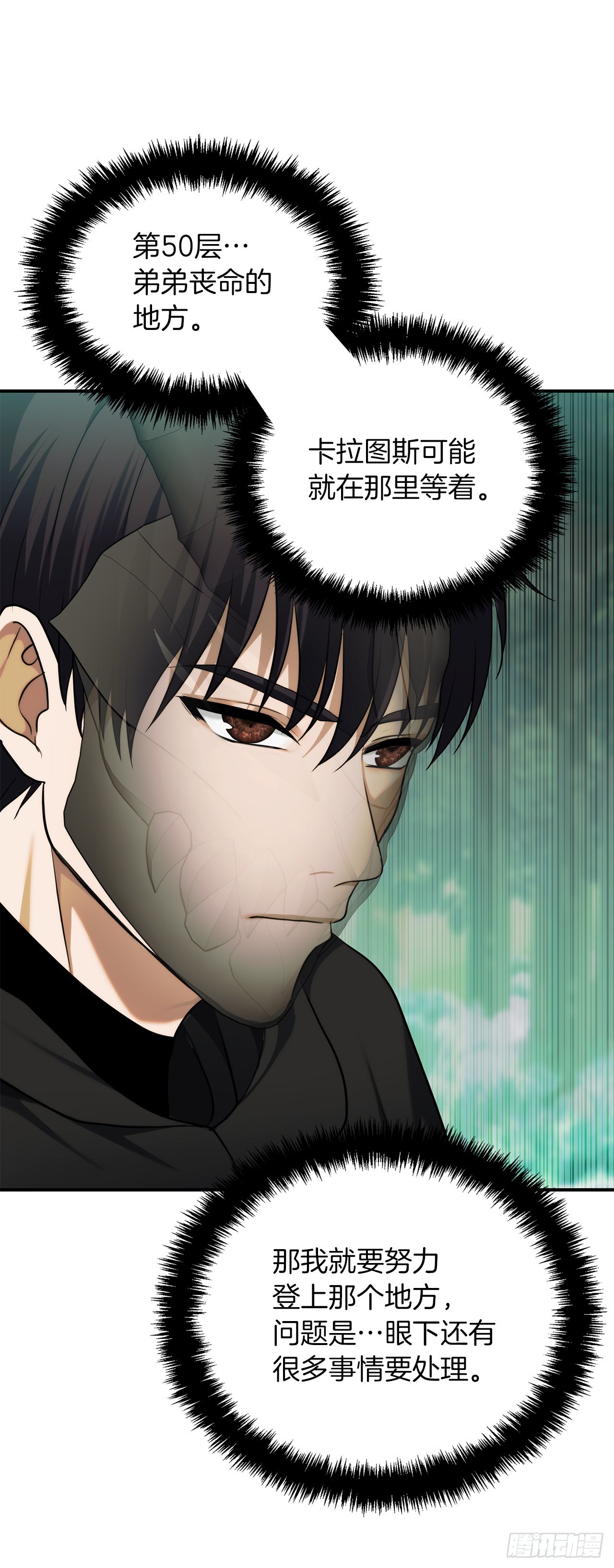 119.赐予幻兽神之名69