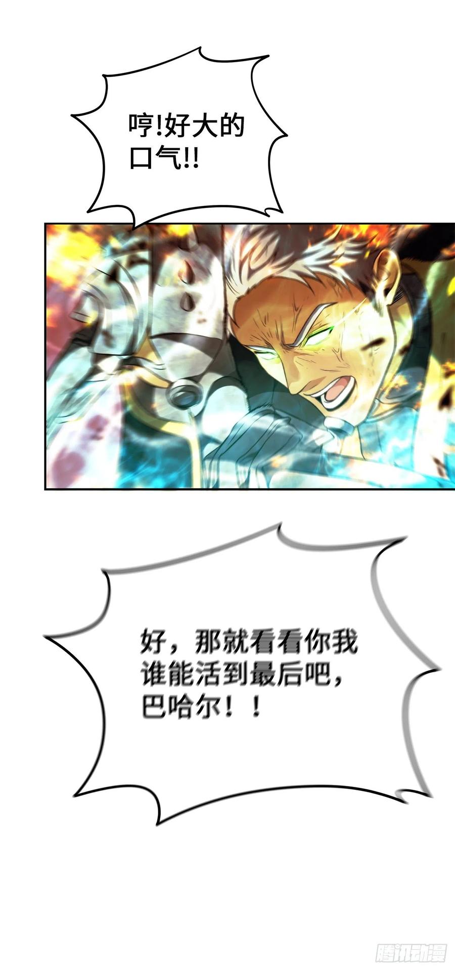 86.背后闪现的杀意33