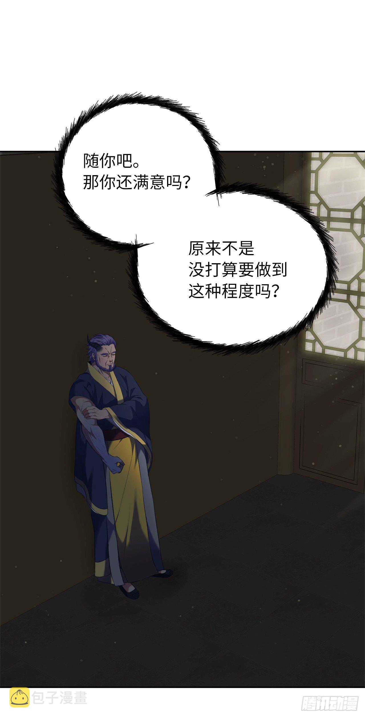 68.混战即将拉开序幕41