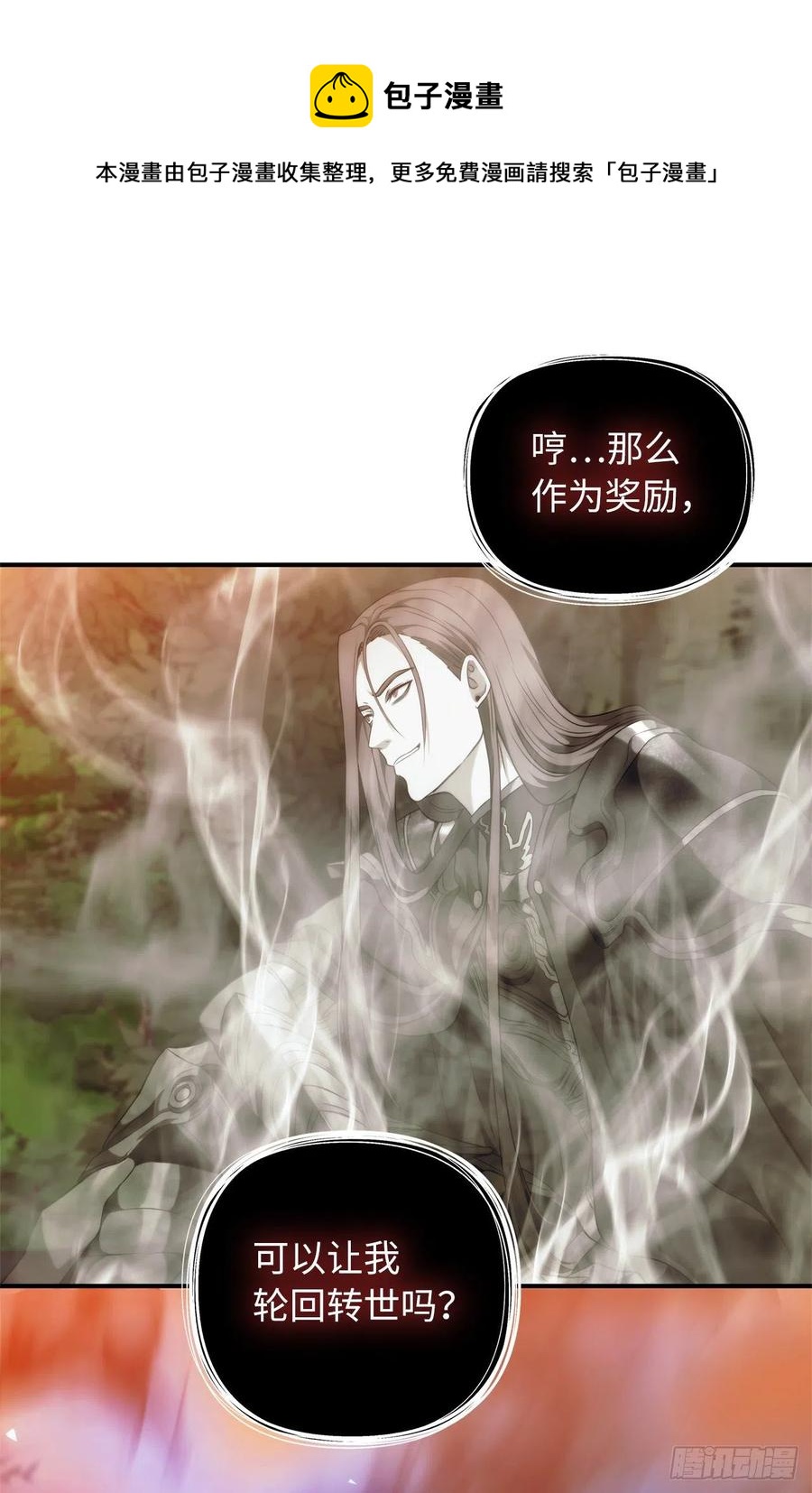 95.收服刀武神26