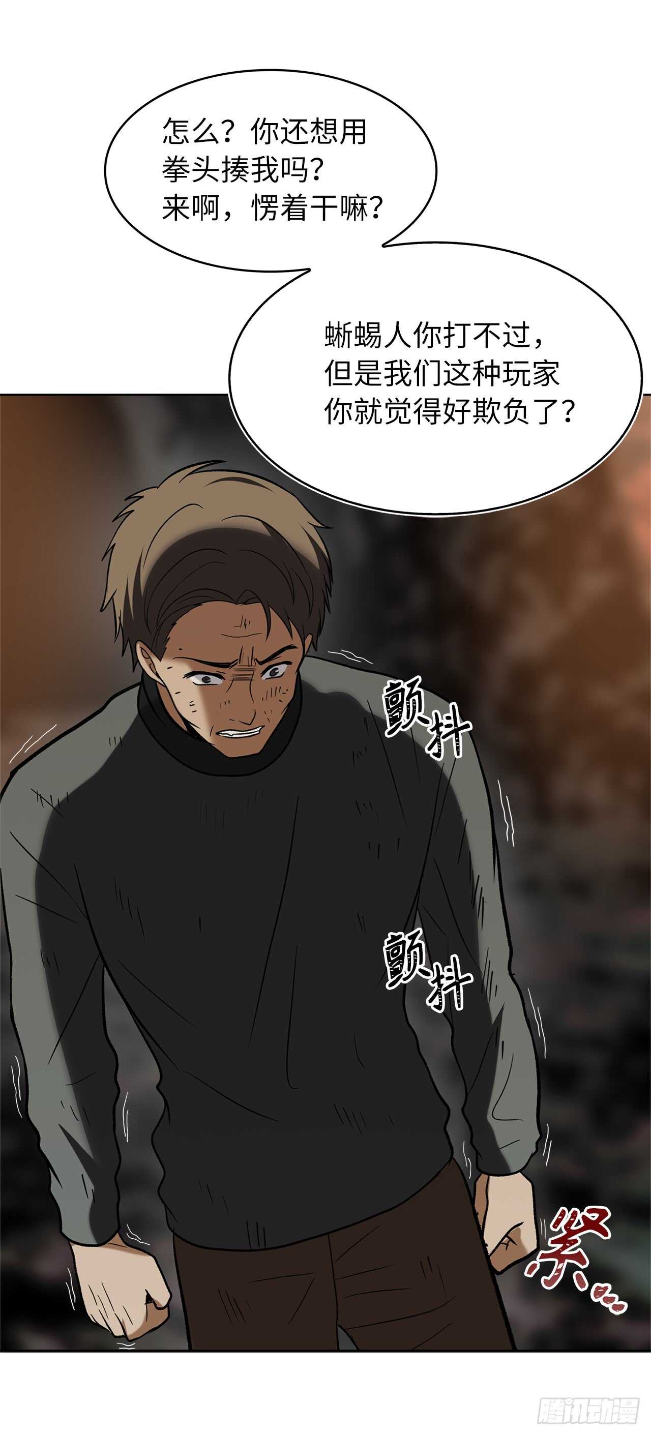 16.依附强者的生存法则55