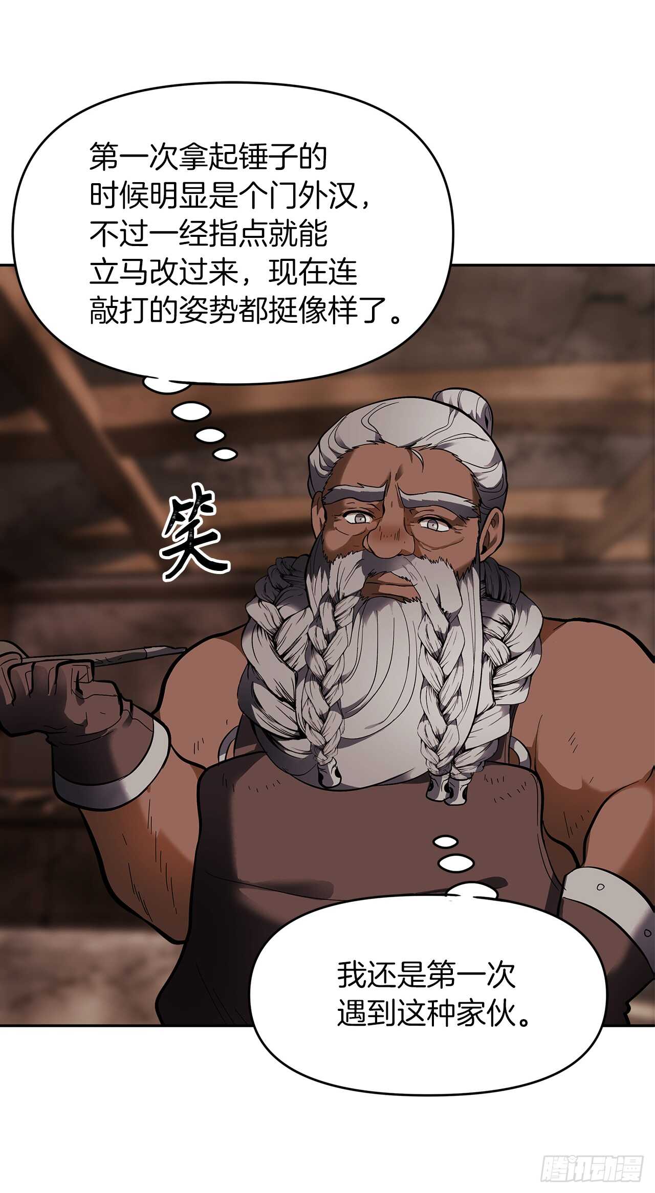 41.夜袭铁匠铺10