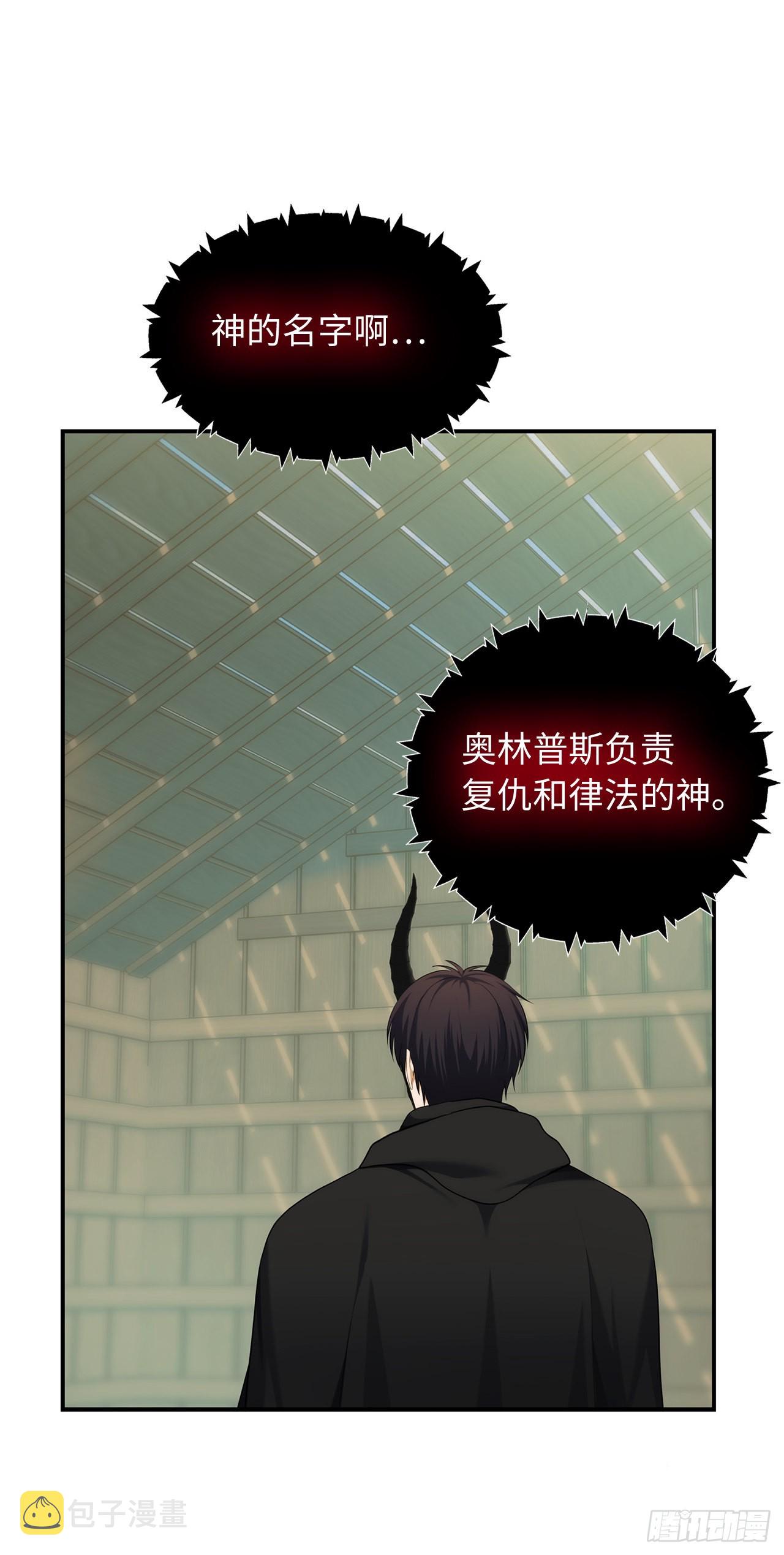 119.赐予幻兽神之名43