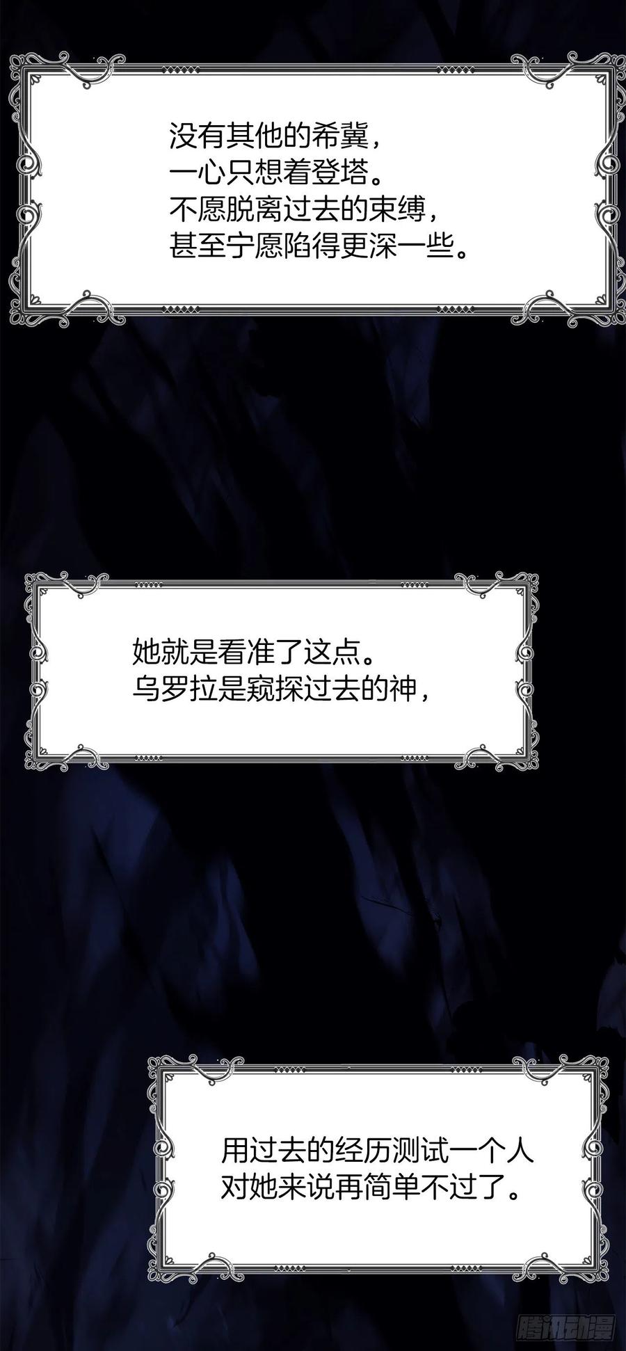101.备受关注的玩家59