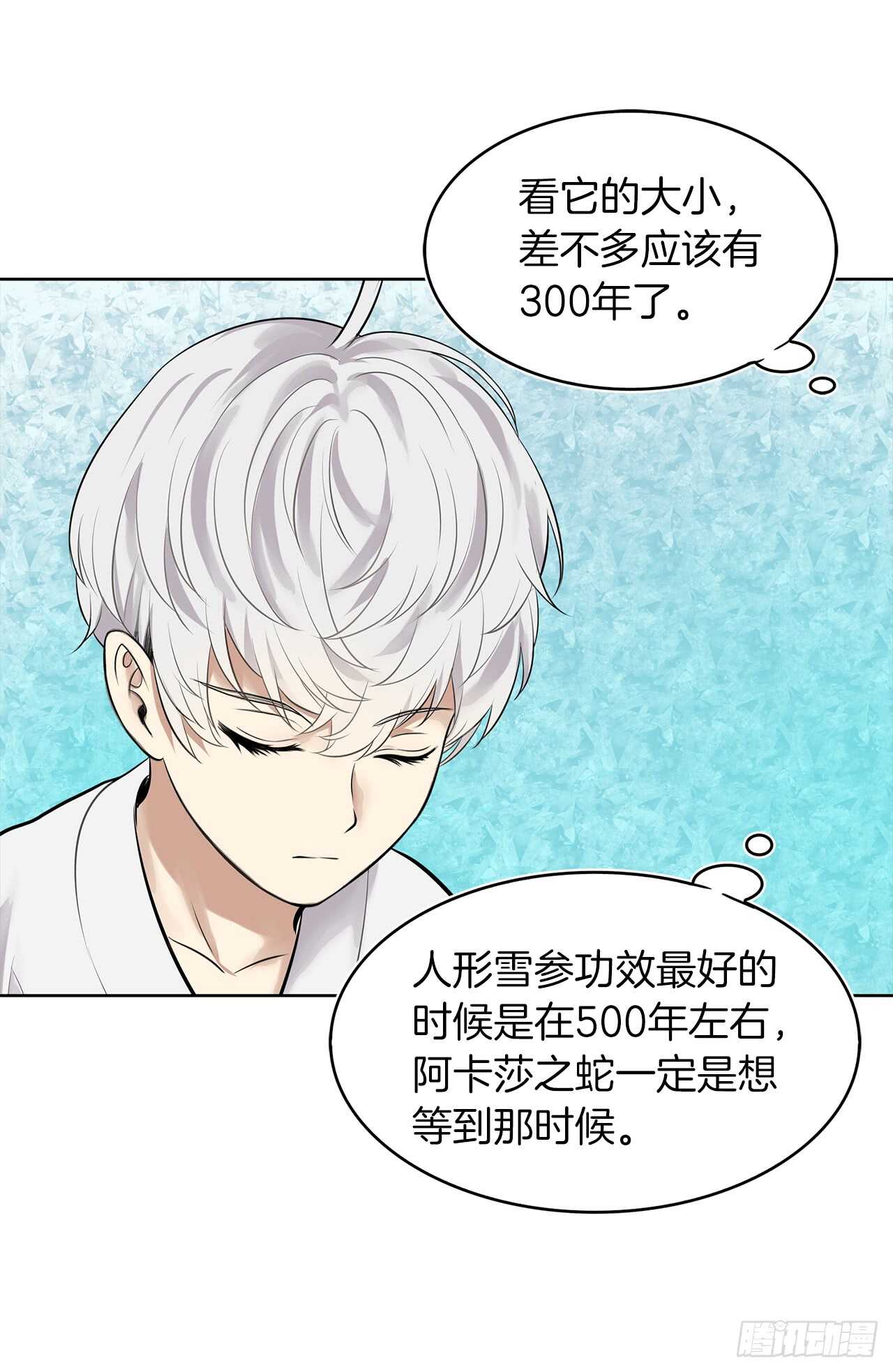 24.神震怒了！29