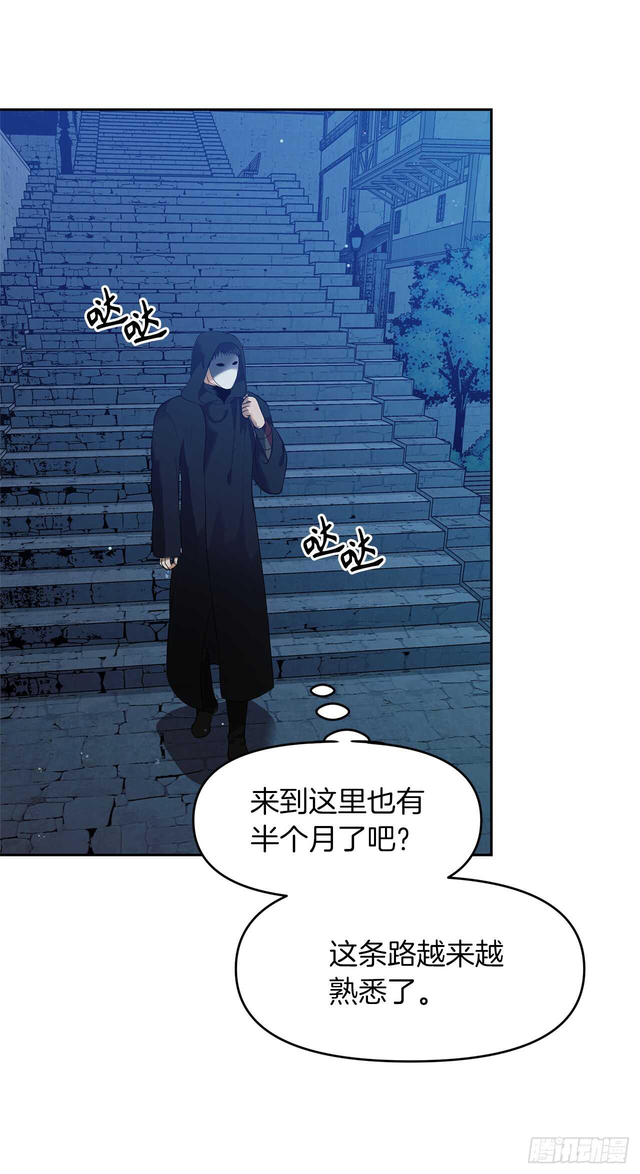 41.夜袭铁匠铺20