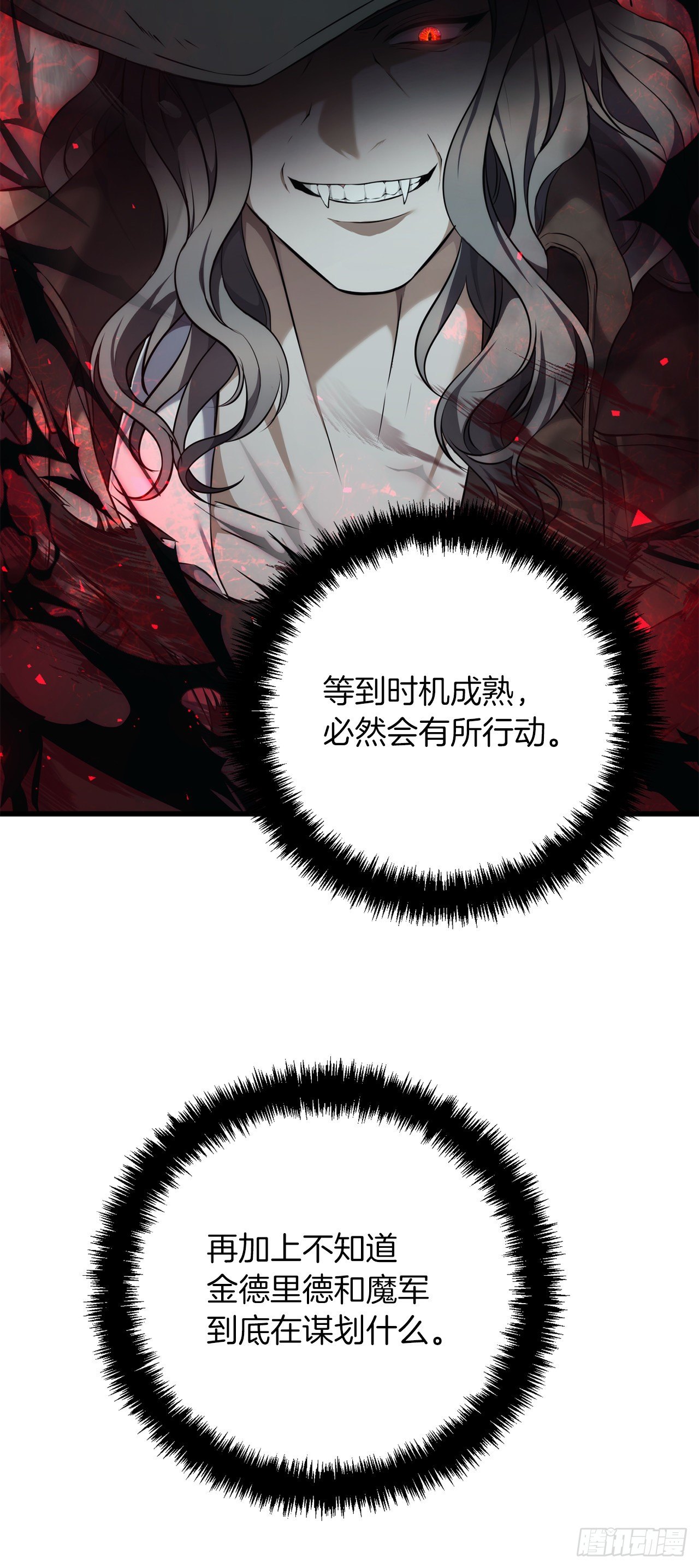 114.不可小觑的神之使徒31