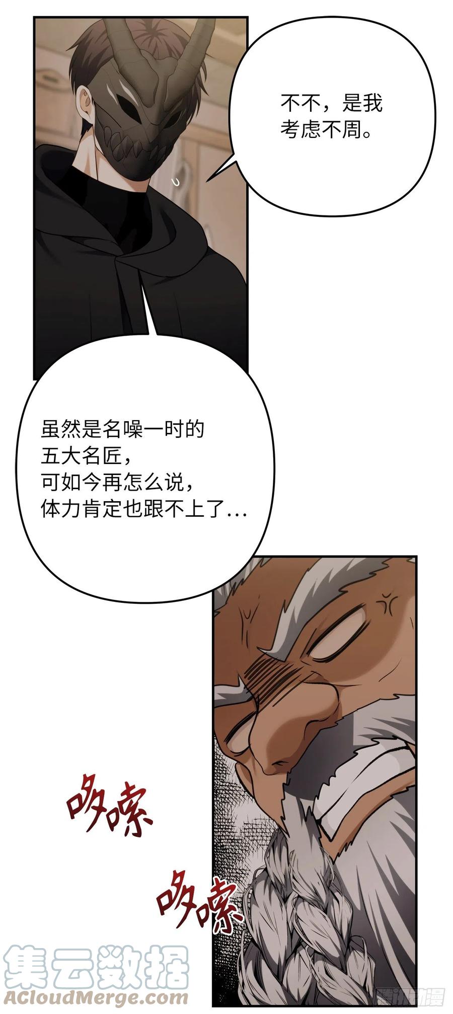 97.帮我打造宝剑吧48