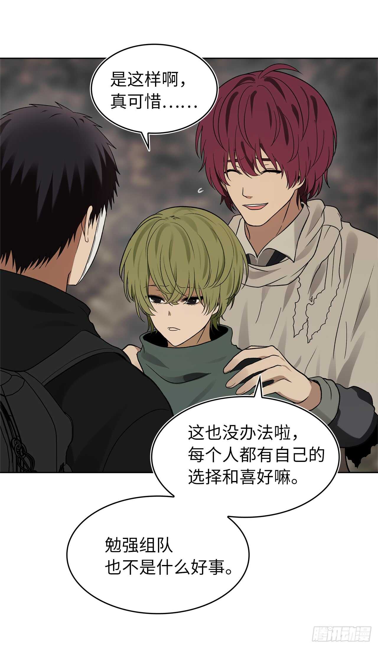 18.混做同伴的“清杀者”8