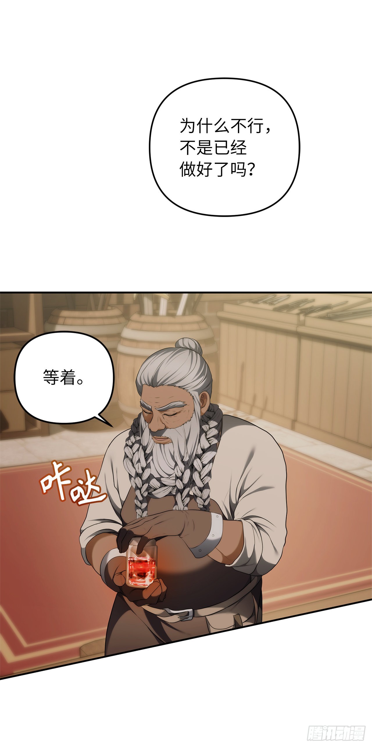 120.名匠打造的S级套装65