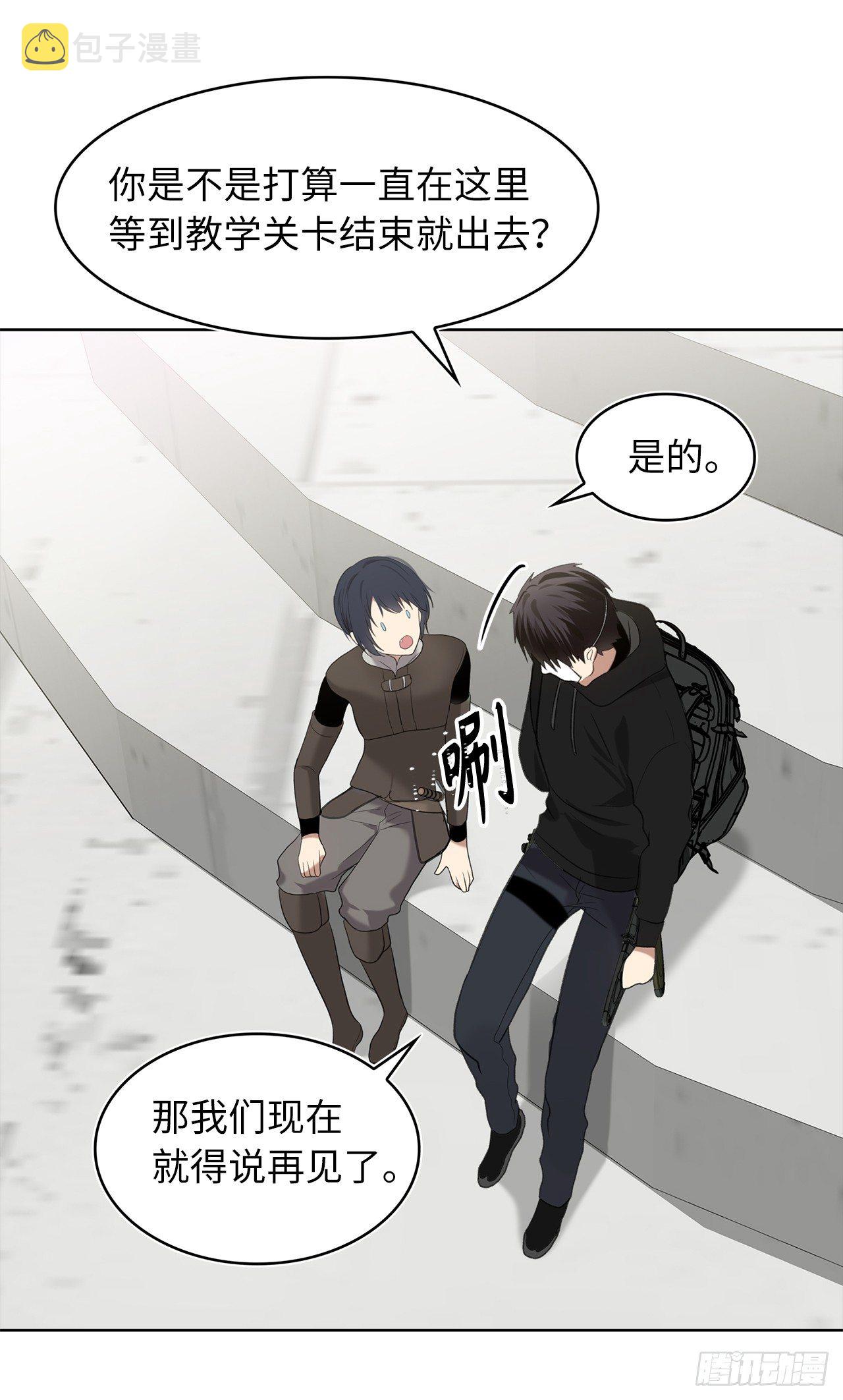 5.独闯A区的玩家62