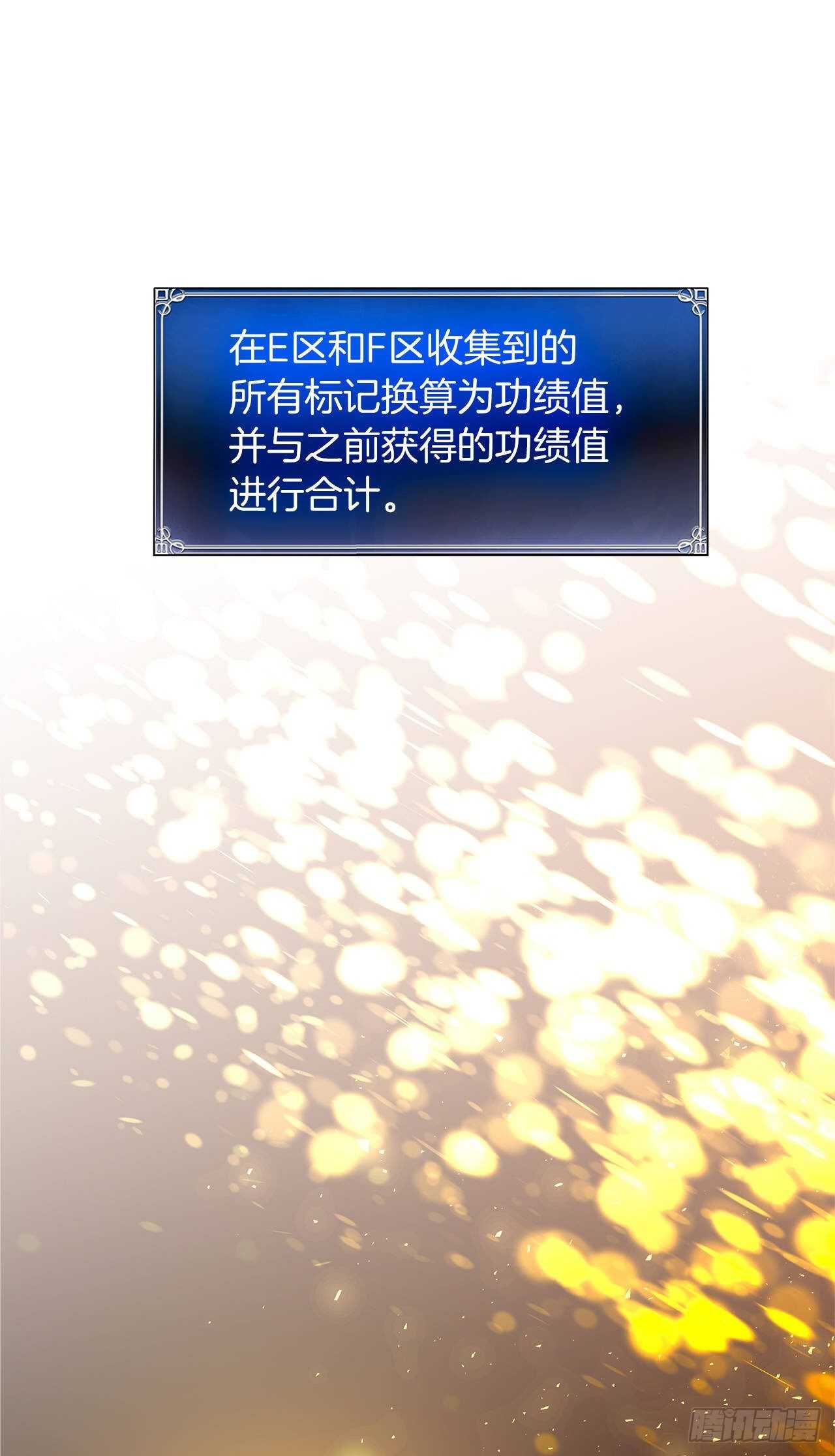 34.诱人的功绩值和神器55