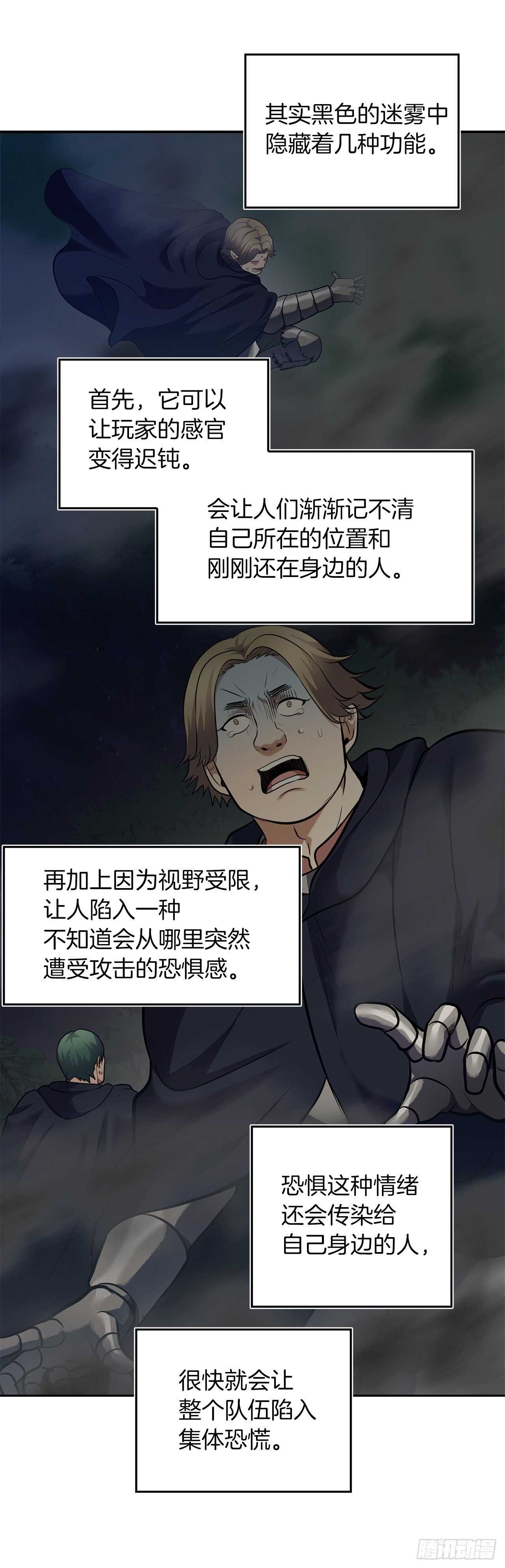 58.鬼魅的追杀55