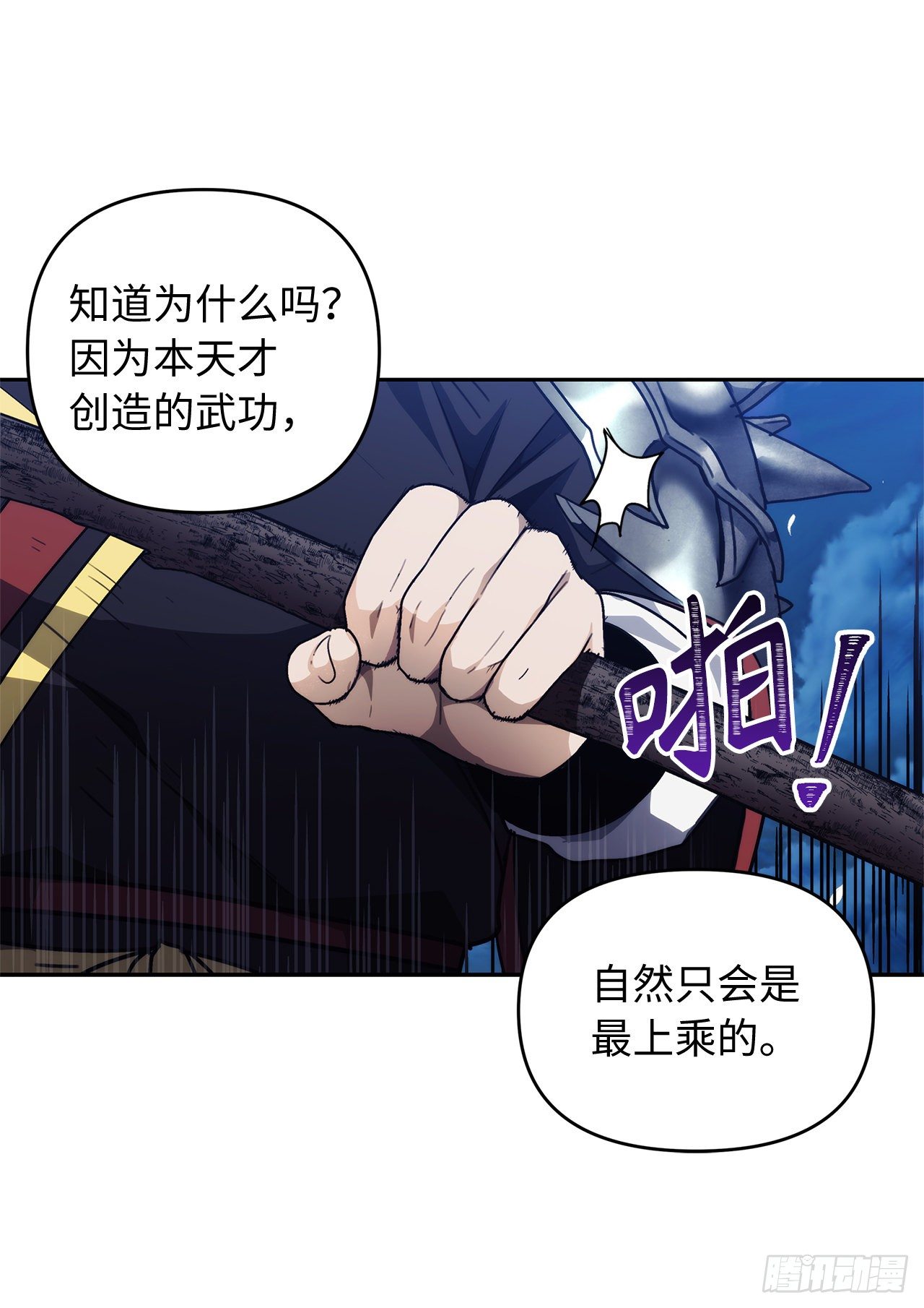 69.武王亲自教学16