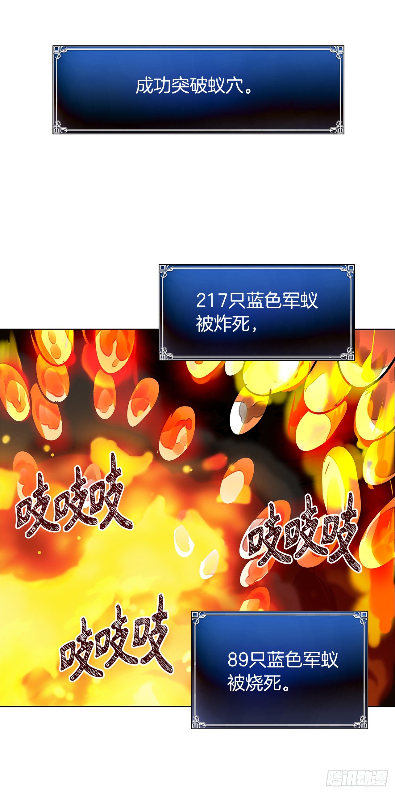 9.吸血君主的蓝色蚁穴47