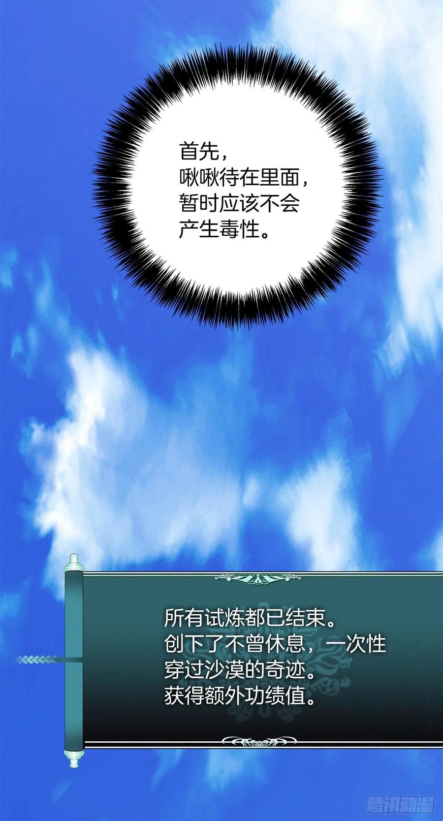 78.恶魔为什么要给我传话？38