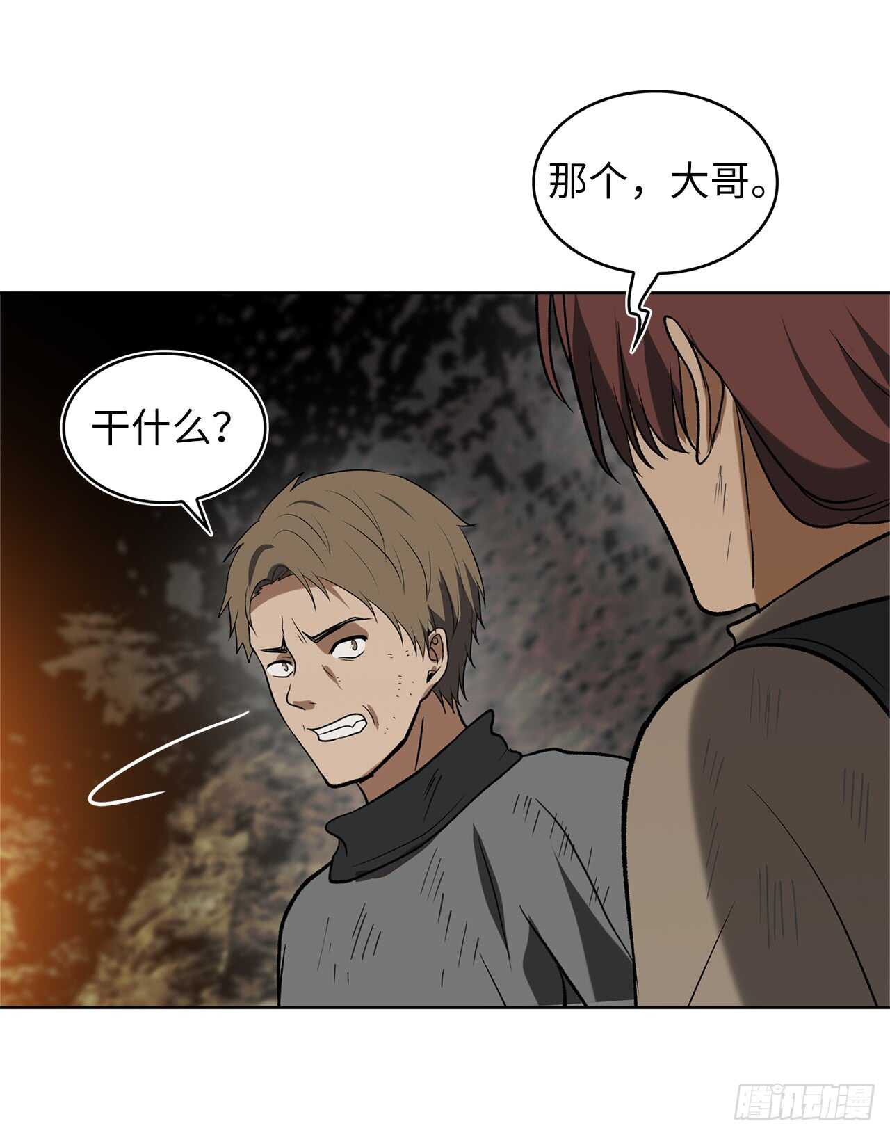 16.依附强者的生存法则63