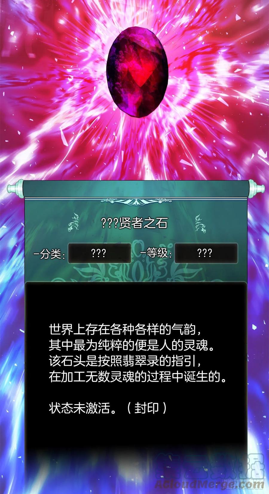 94.重要的石头9