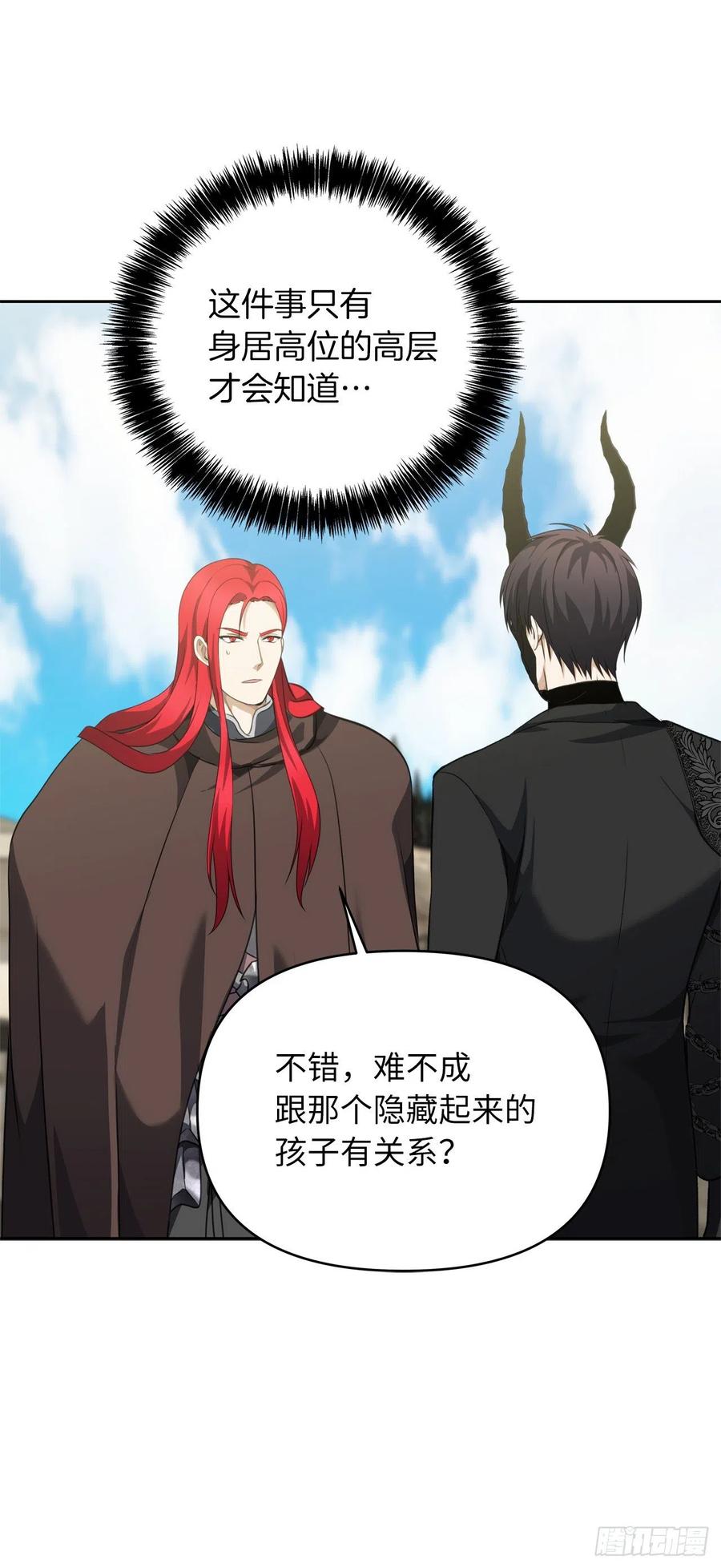 77.白切黑的独食者52