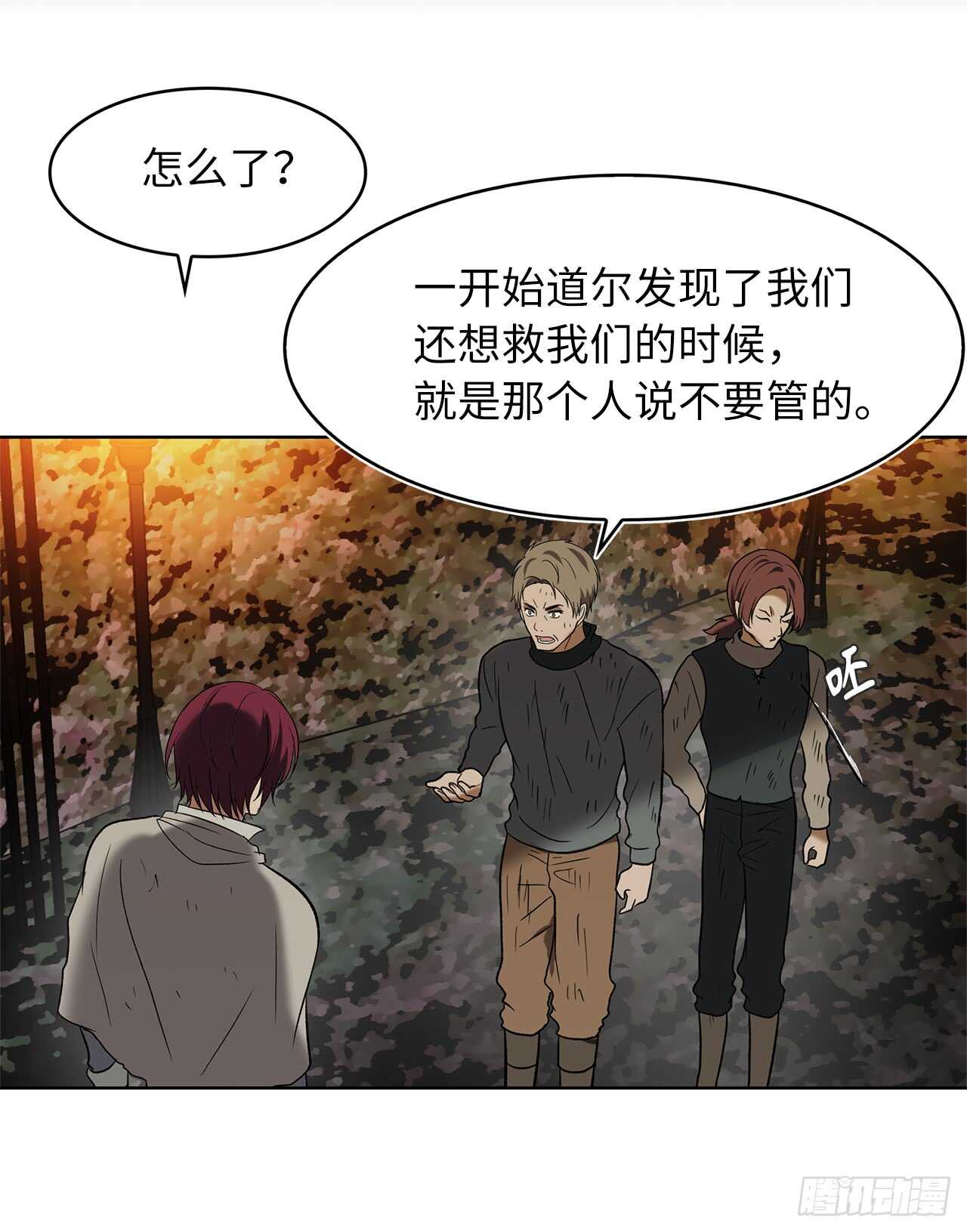 16.依附强者的生存法则49