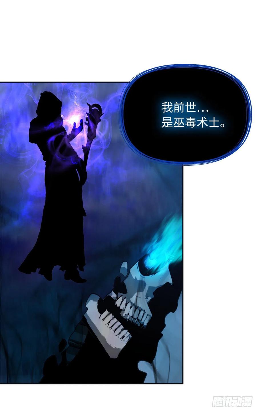 82.不能绝对服从的死亡骑士20