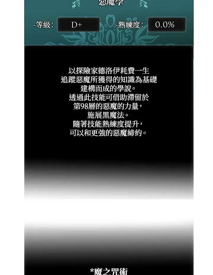 第137话58