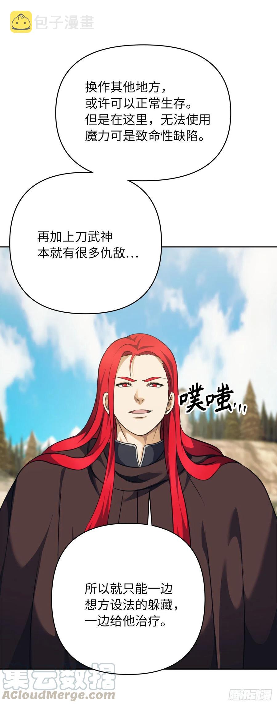 77.白切黑的独食者54