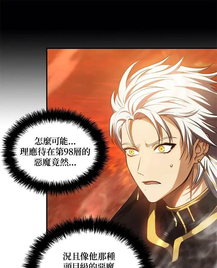 第137话5