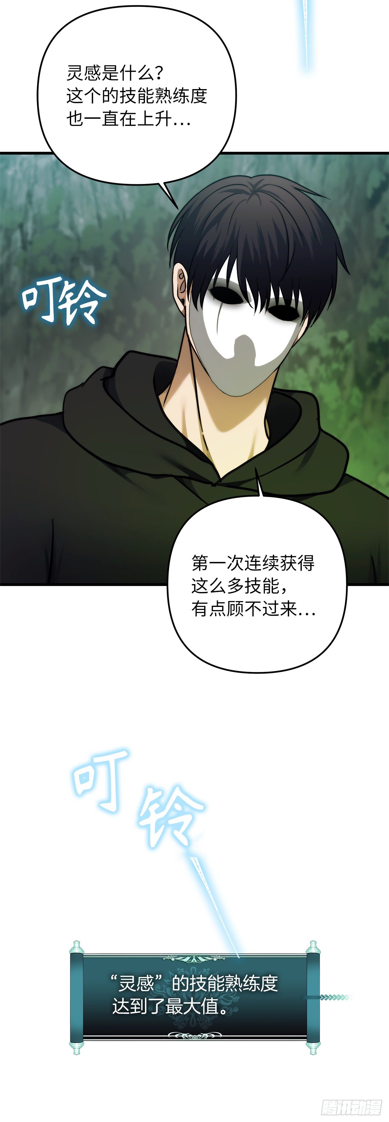105.可怕的成长速度22