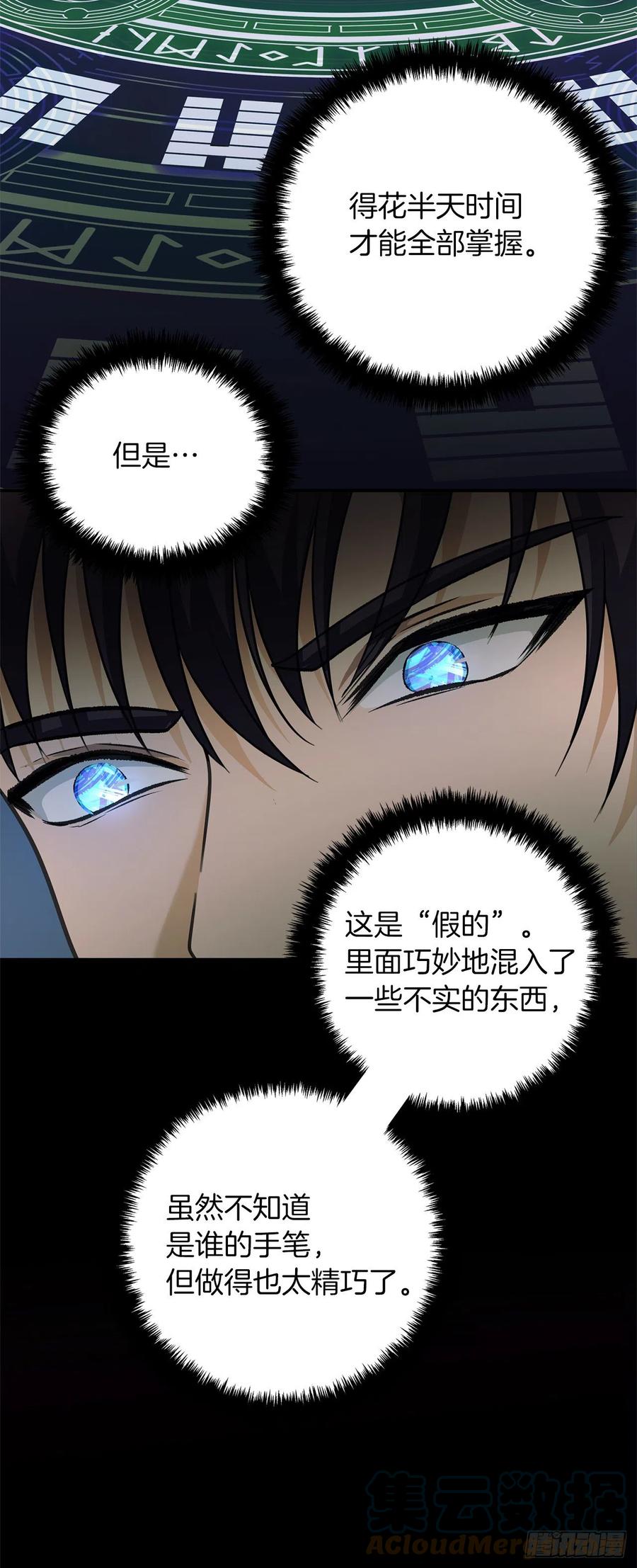 94.重要的石头39