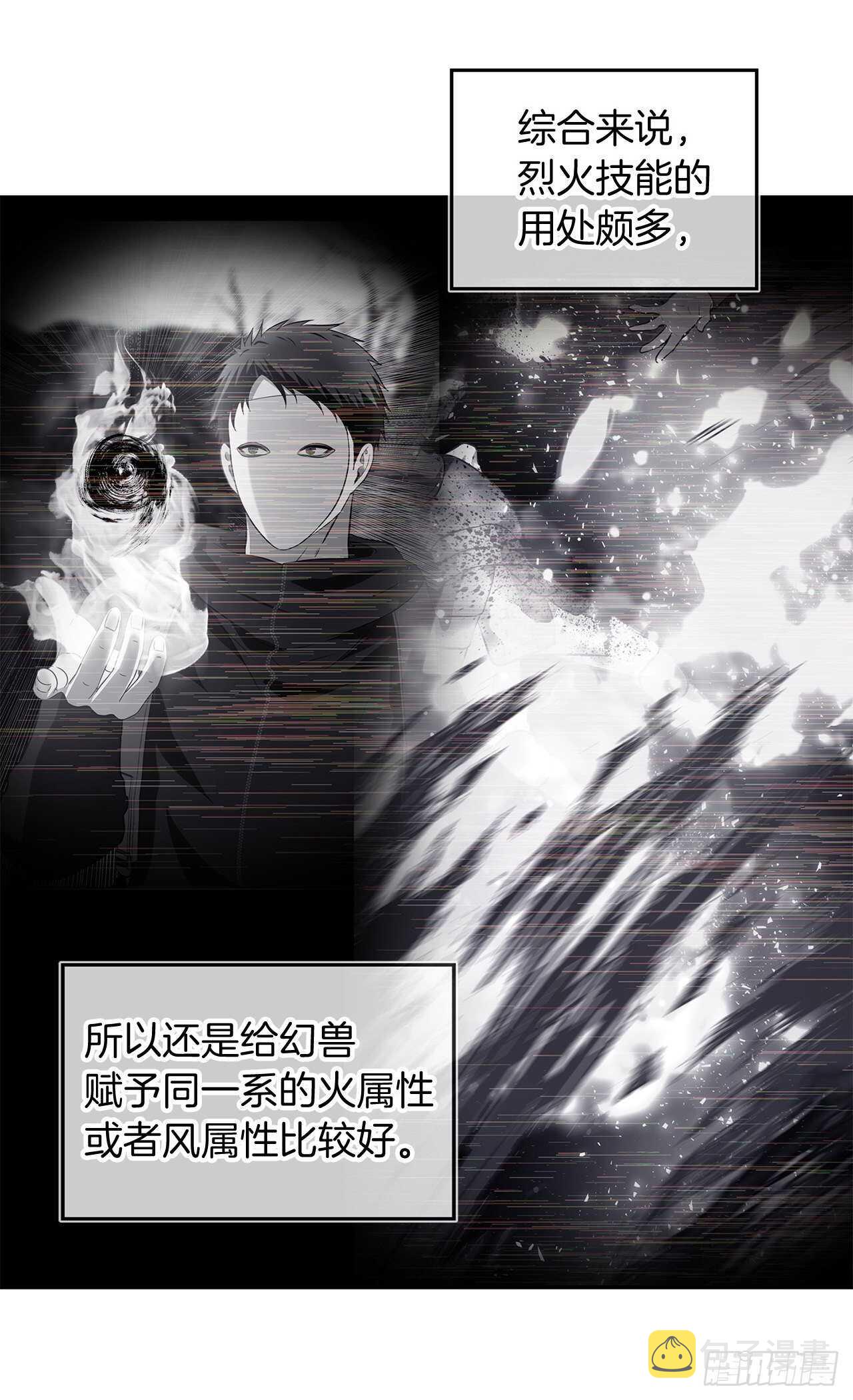 52.找回凤凰蛋10