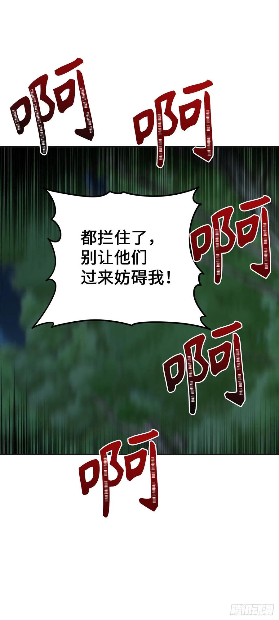 84.步步为营的剑武神10