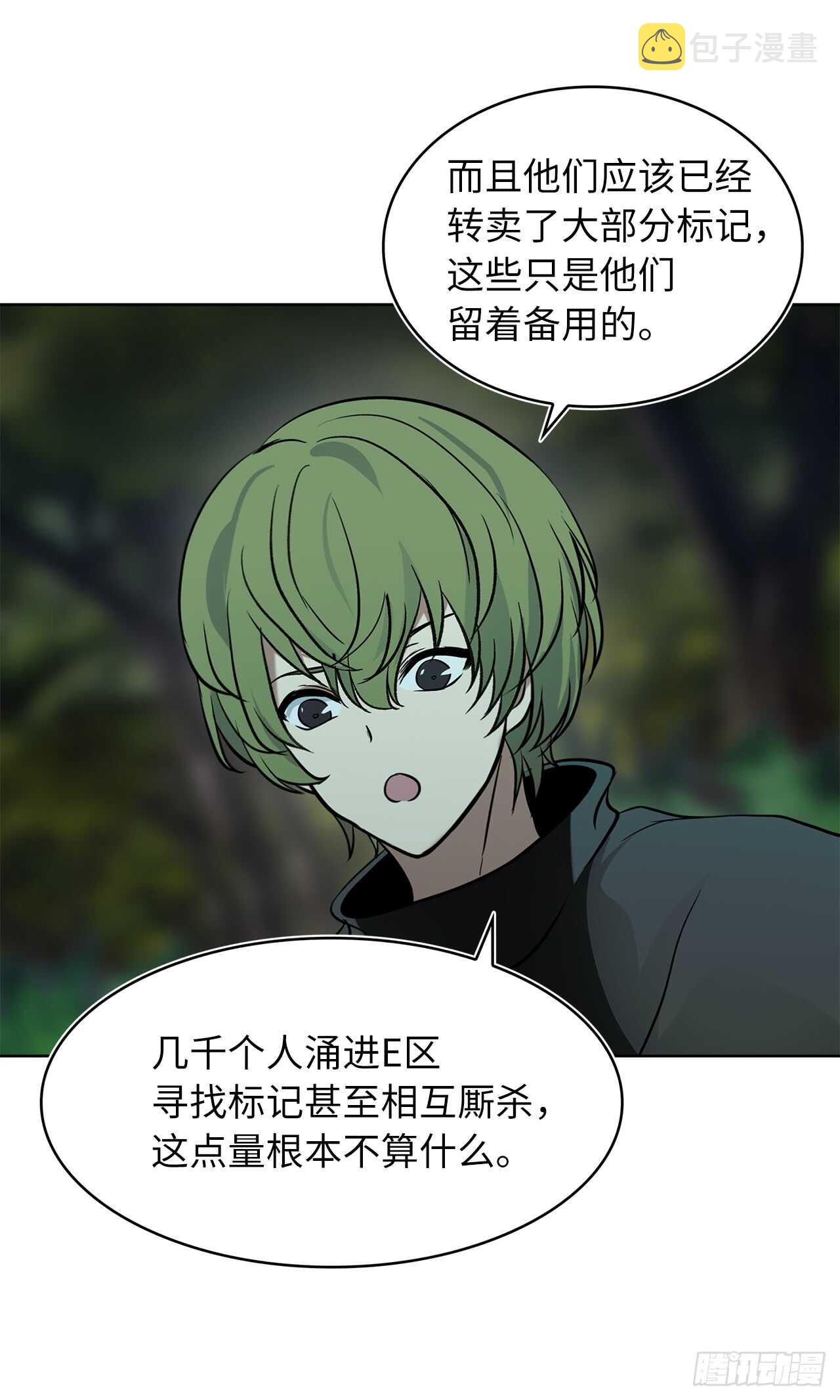 13.寻找蜥蜴人21