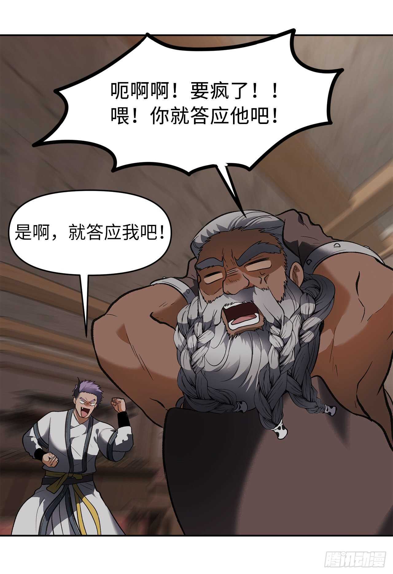 44.送上门的小弟27