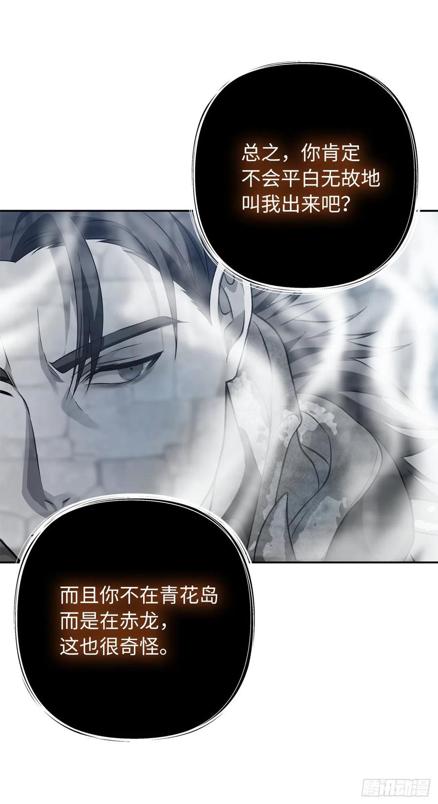 82.不能绝对服从的死亡骑士34