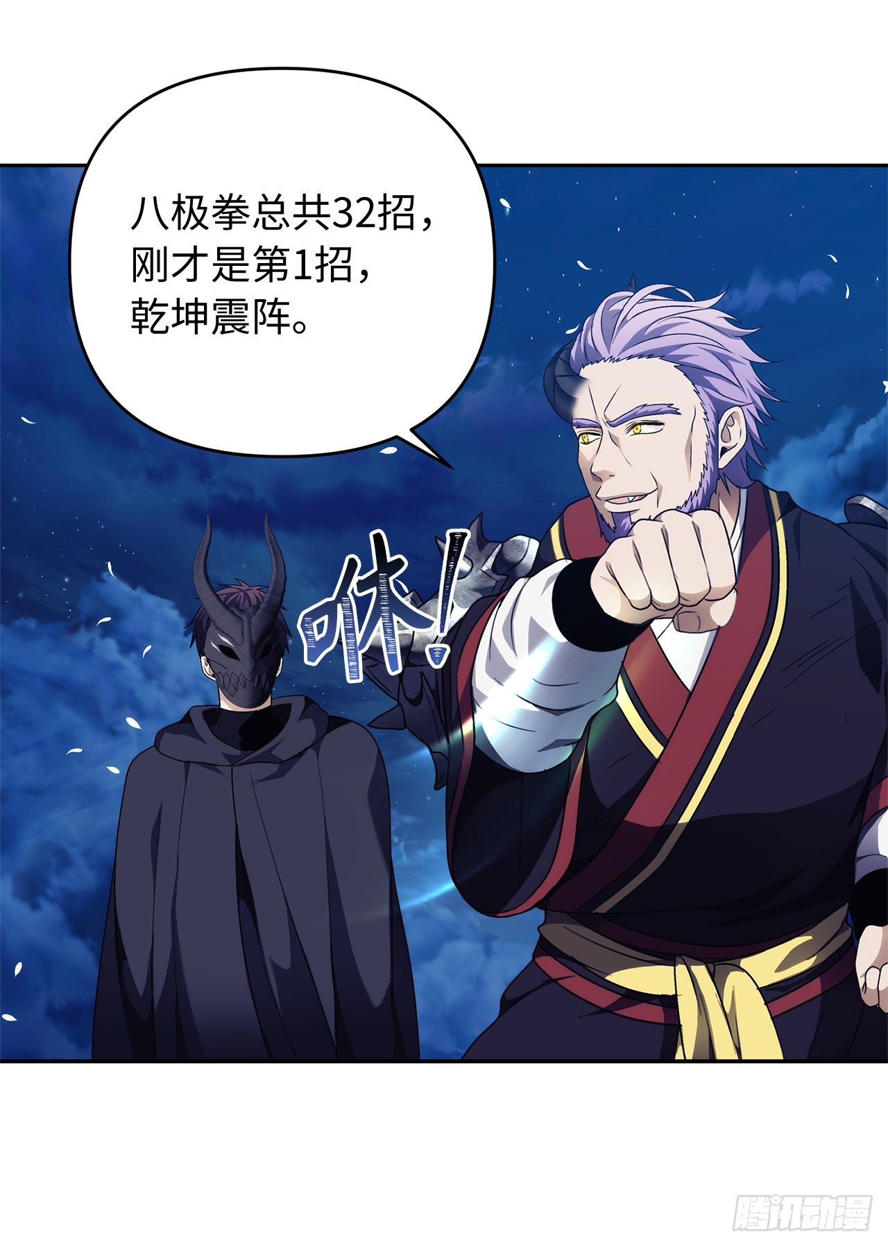 69.武王亲自教学26