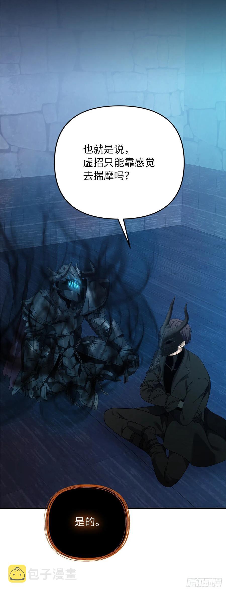 82.不能绝对服从的死亡骑士64