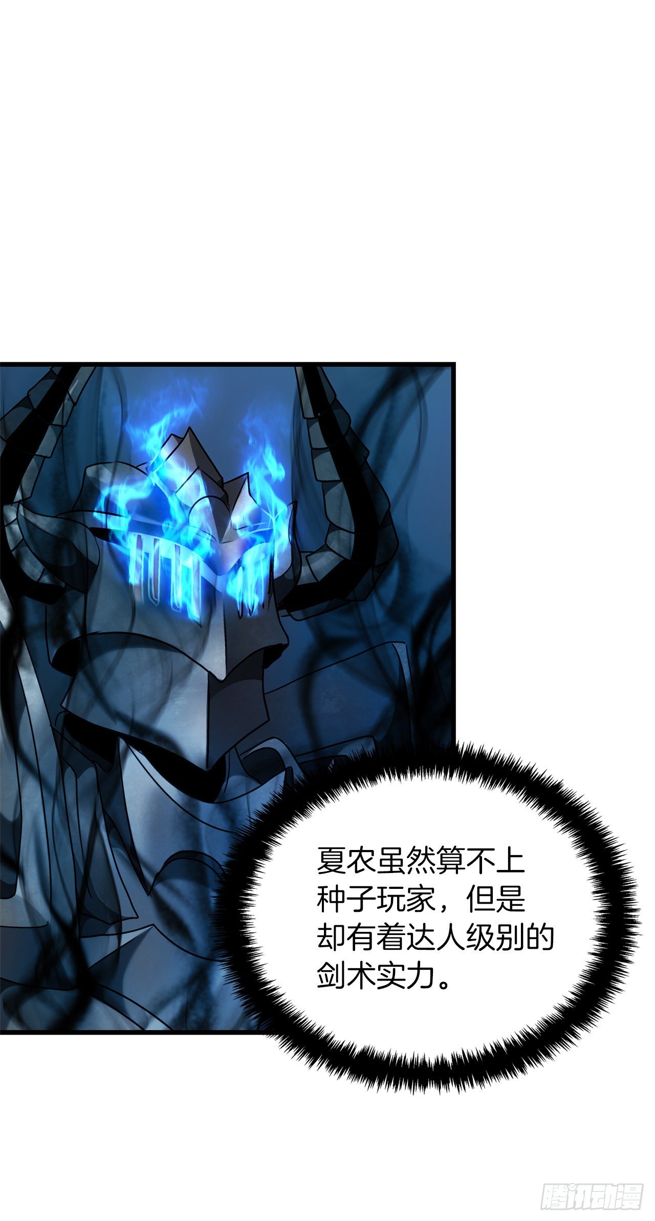 108.探索阴剑的奥秘50