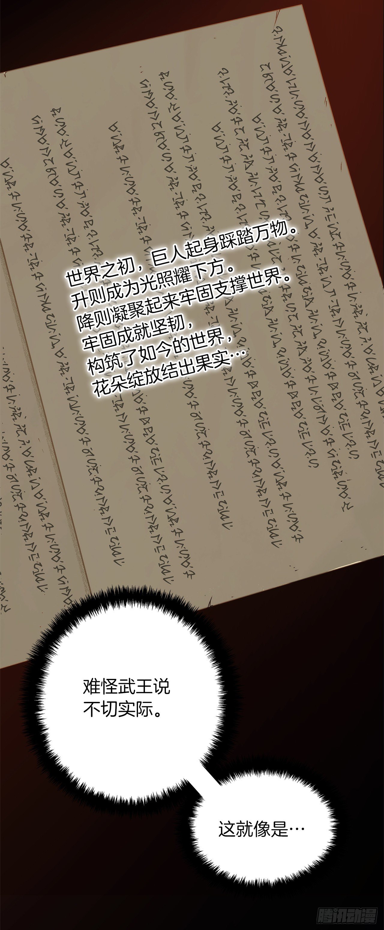 104.成为超越者的第一步28