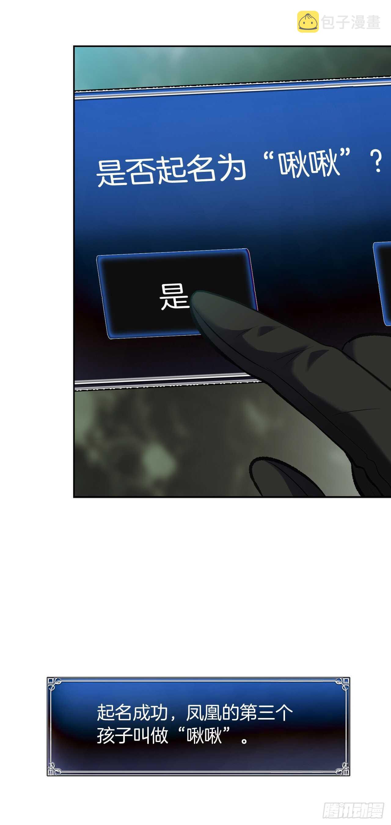 55.取得神兽的信任58