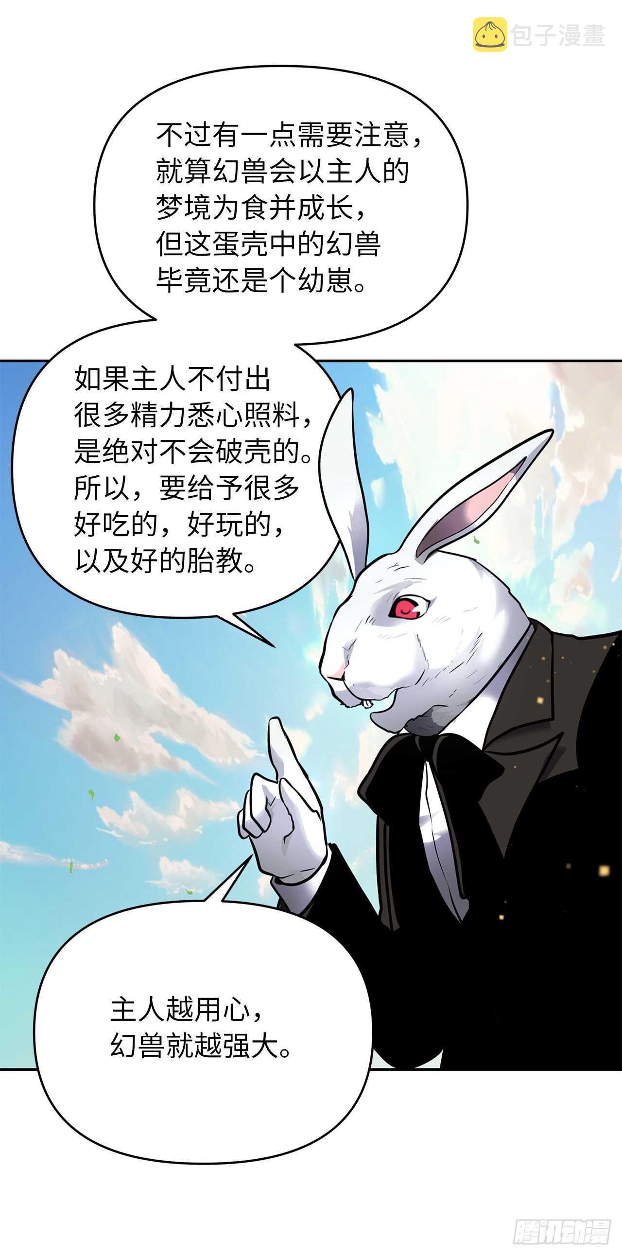 51.“梦中世界”75