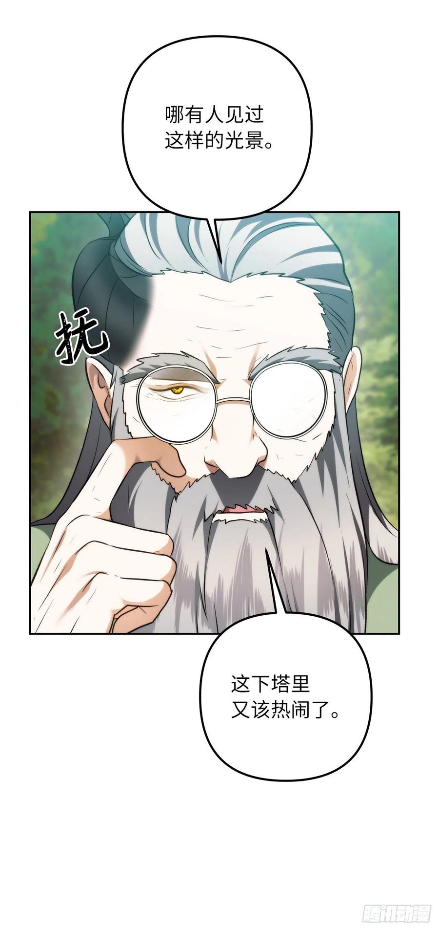 92.我不是你要找的那个人19