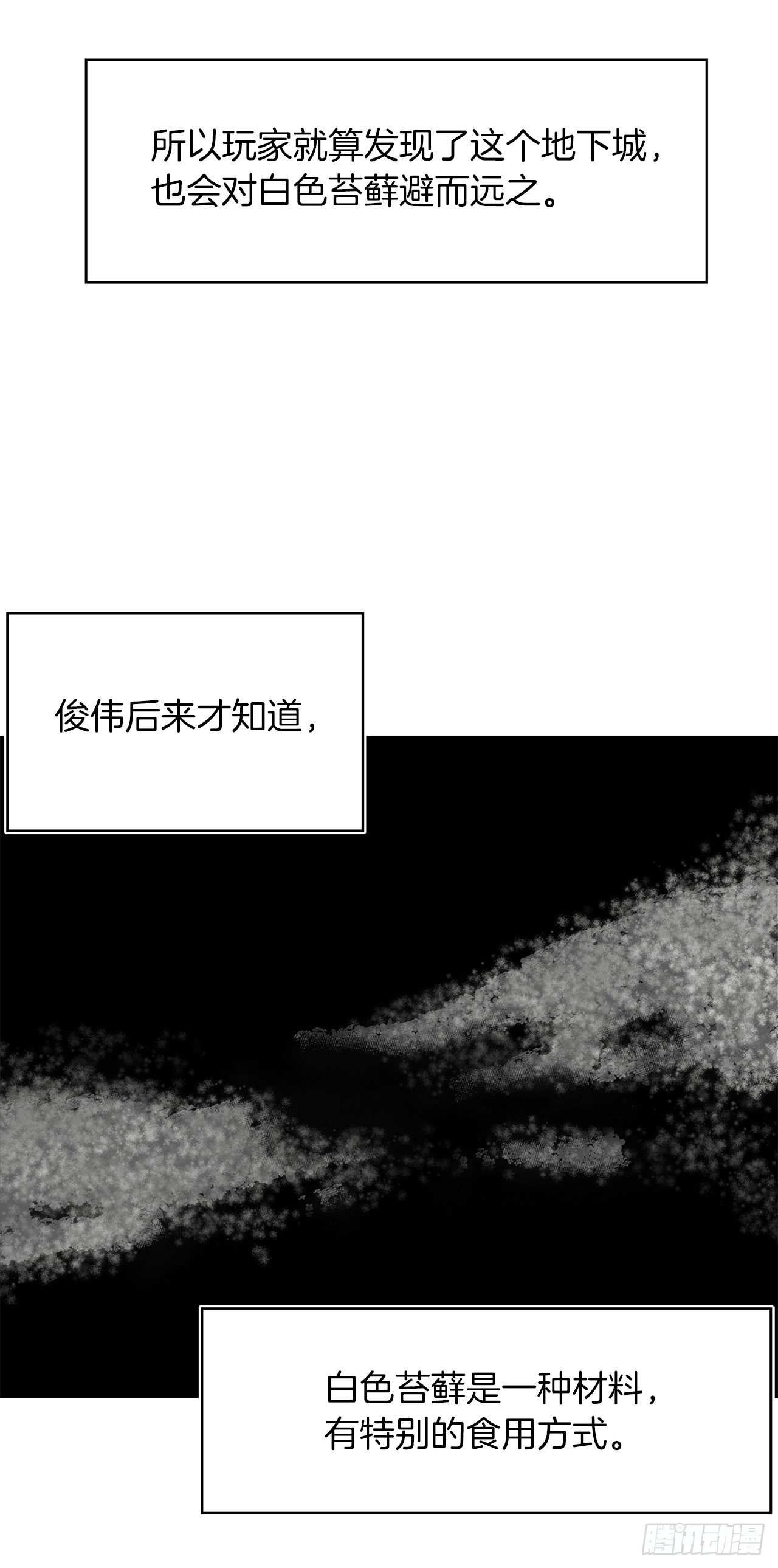 7.进入地下城57