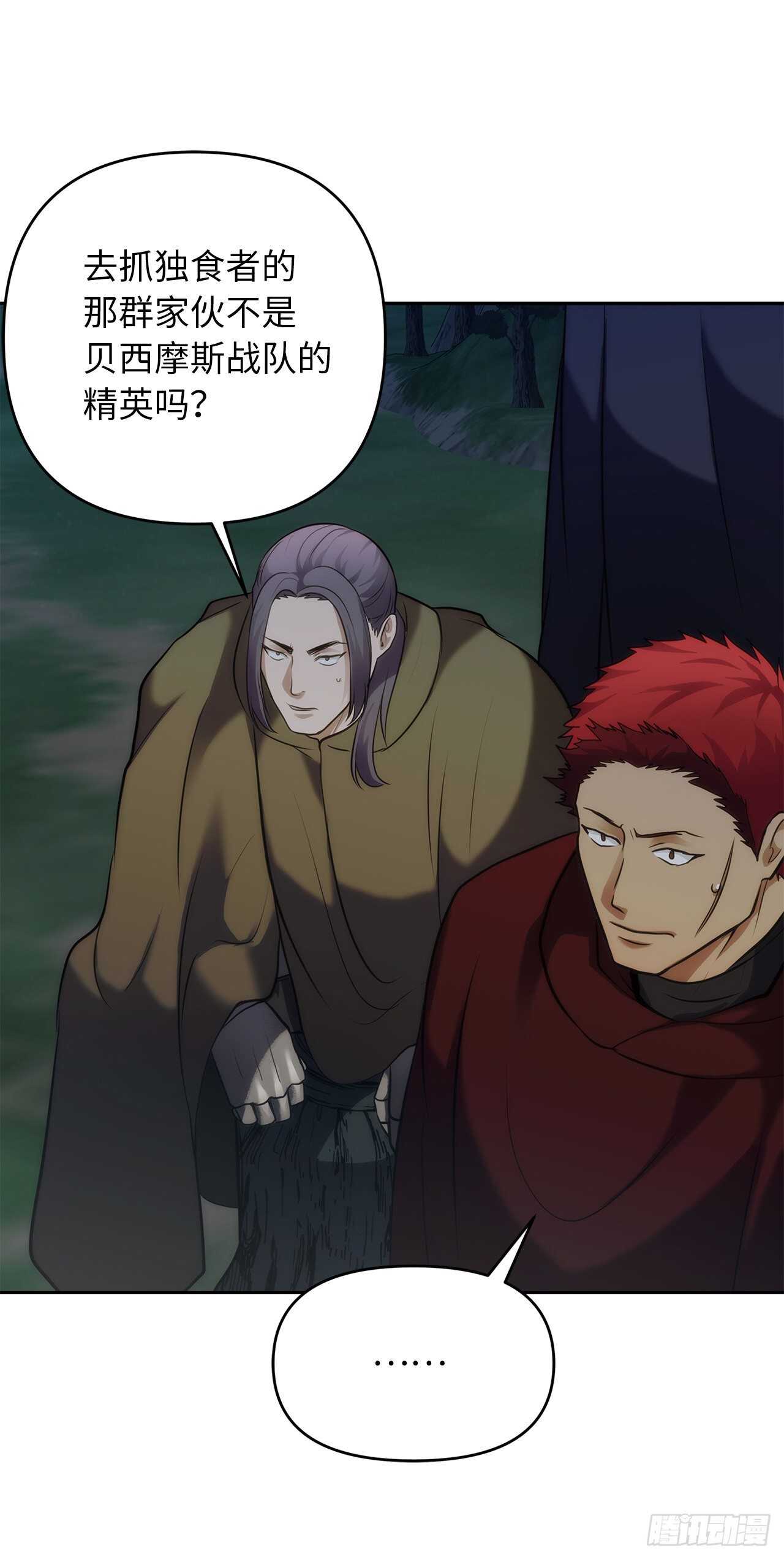 58.鬼魅的追杀31